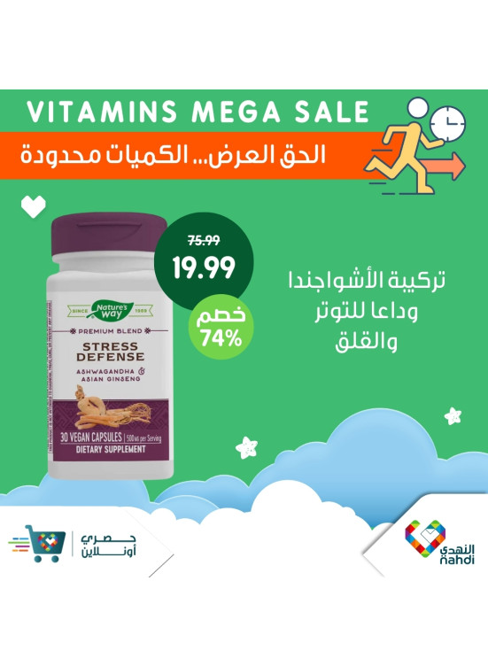 خصومات الفيتامينات الكبرى