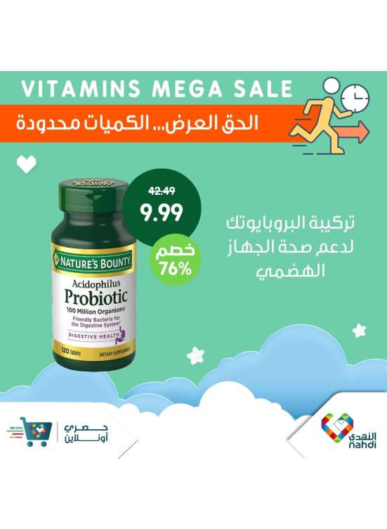 Vitamins Mega Sale - Vol 3