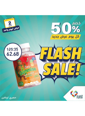 Baby Products Offer