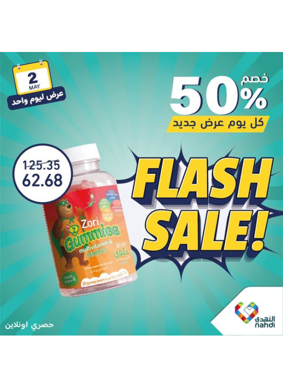 عرض منتجات الأطفال
