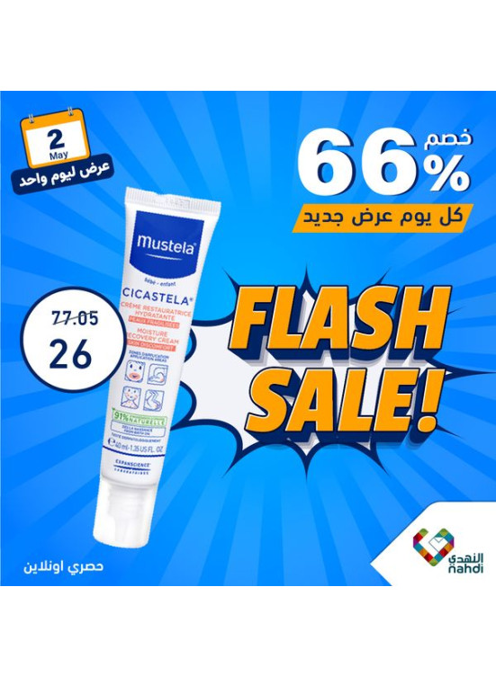 Baby Products Offer, Vol 2