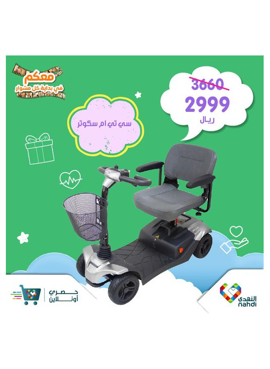 New Special Offers - Vol 58