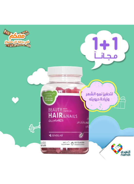 عروض خاصة جديدة - العدد الستون