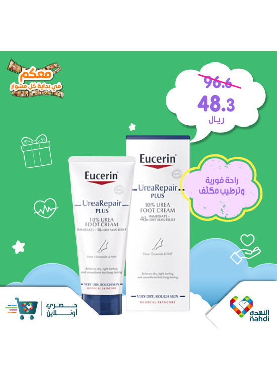 عروض خاصة جديدة - العدد الواحد والستون