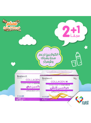 عروض خاصة جديدة - العدد الثاني والستون