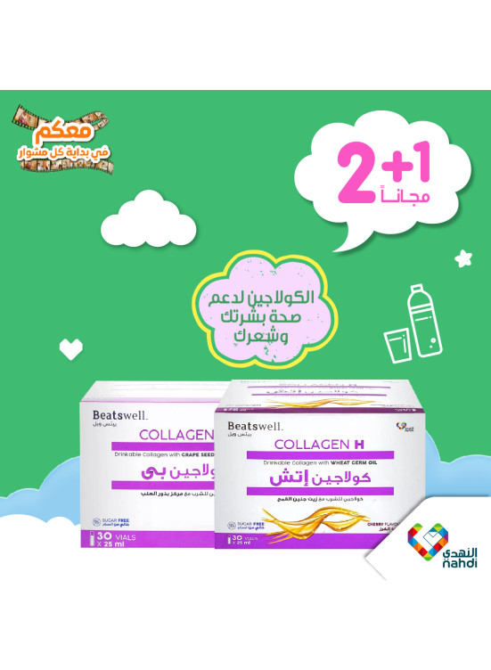 عروض خاصة جديدة - العدد الثاني والستون