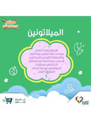 عروض خاصة جديدة - العدد الرابع والستون