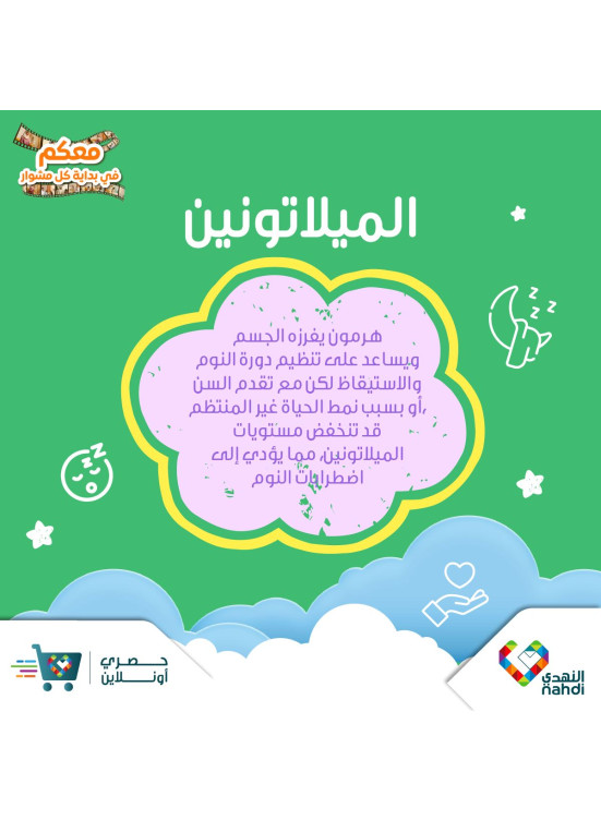 عروض خاصة جديدة - العدد الرابع والستون