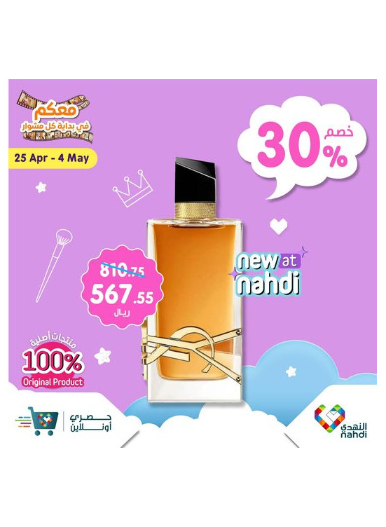 New Special Offers - Vol 67
