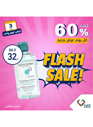 One Day Flash Sale