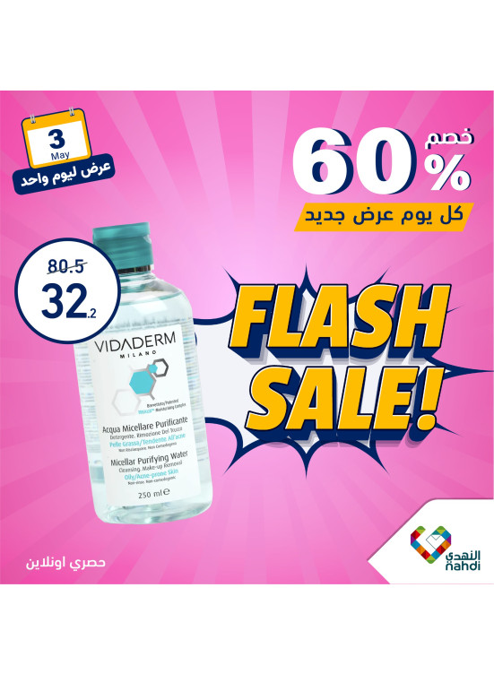 One Day Flash Sale