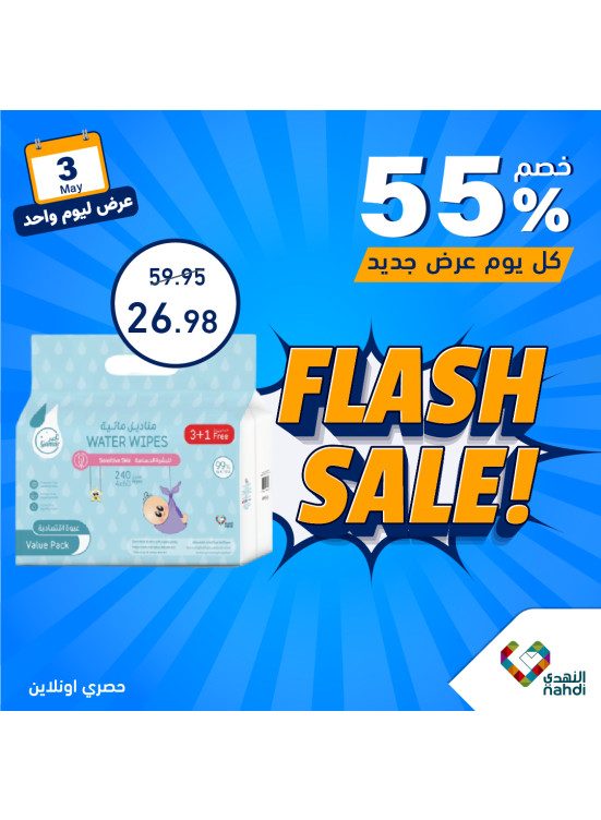 One Day Flash Sale, Vol 2