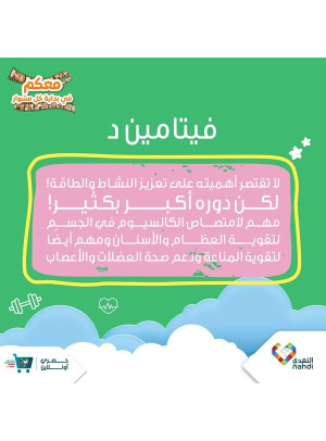 عروض خاصة جديدة - العدد السبعون