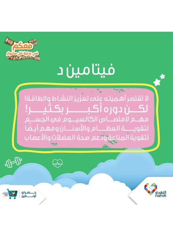 عروض خاصة جديدة - العدد السبعون