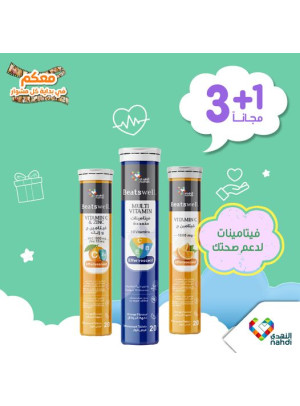 عروض خاصة جديدة - العدد الواحد والسبعين