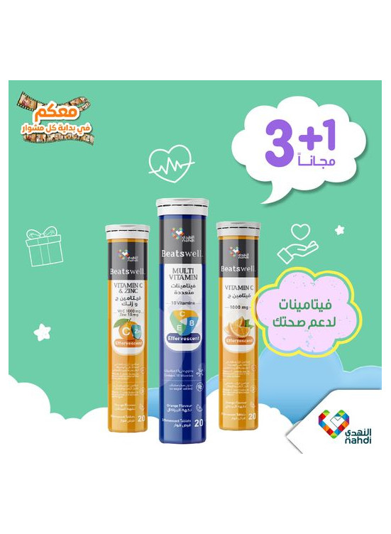 عروض خاصة جديدة - العدد الواحد والسبعين