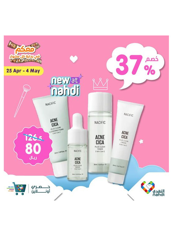 New Special Offers - Vol 72