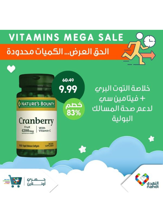 Vitamins Mega Sale - Vol 6