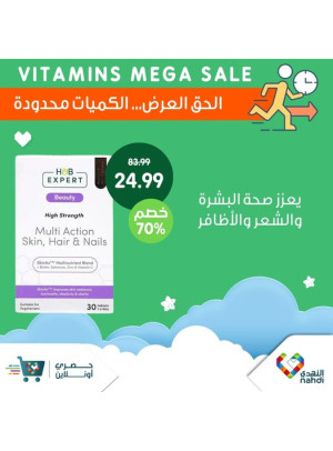 خصومات الفيتامينات الكبرى - العدد السابع