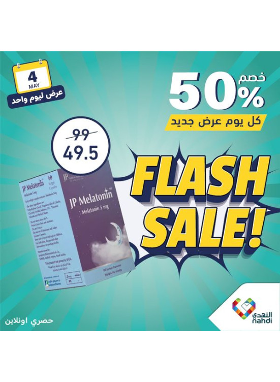 صفقة اليوم