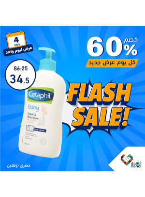 عرض منتجات الأطفال