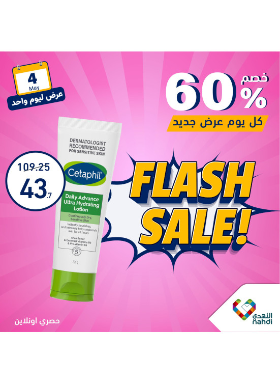 One Day Flash Sale