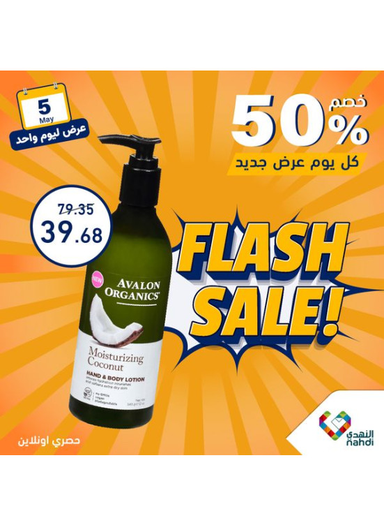 Today's Deal