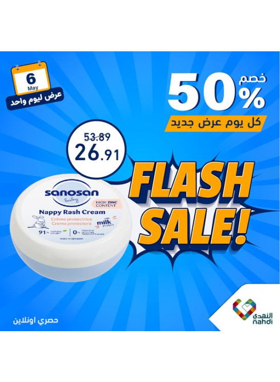 عرض منتجات الأطفال