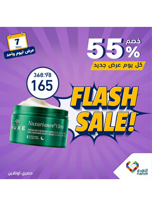 صفقة اليوم