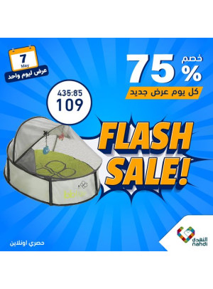 عرض منتجات الأطفال