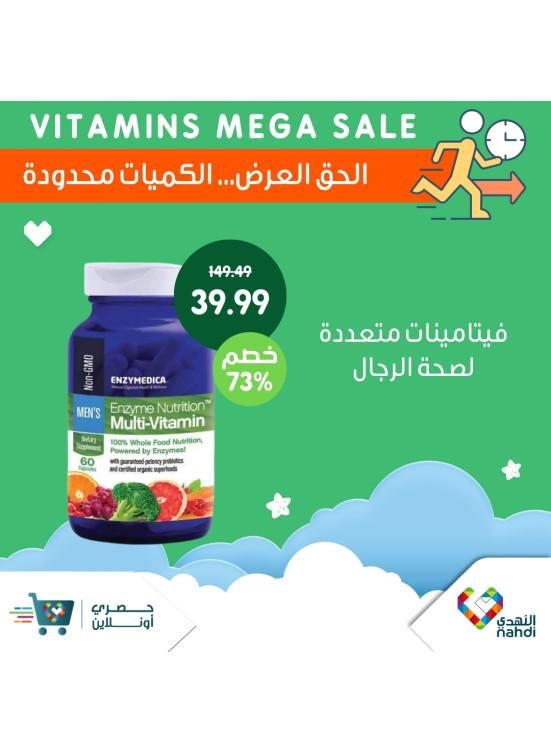 Vitamins Mega Sale, Vol 9
