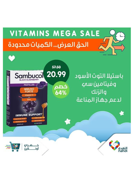 خصومات الفيتامينات الكبرى، العدد العاشر