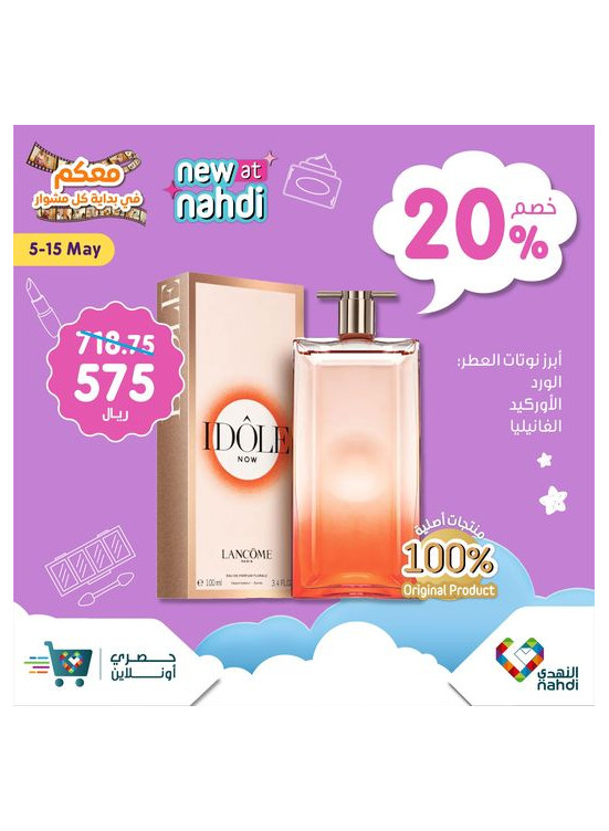 عروض معكم في بداية كل مشوار، العدد السابع