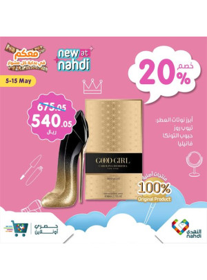 عروض معكم في بداية كل مشوار، العدد الثامن