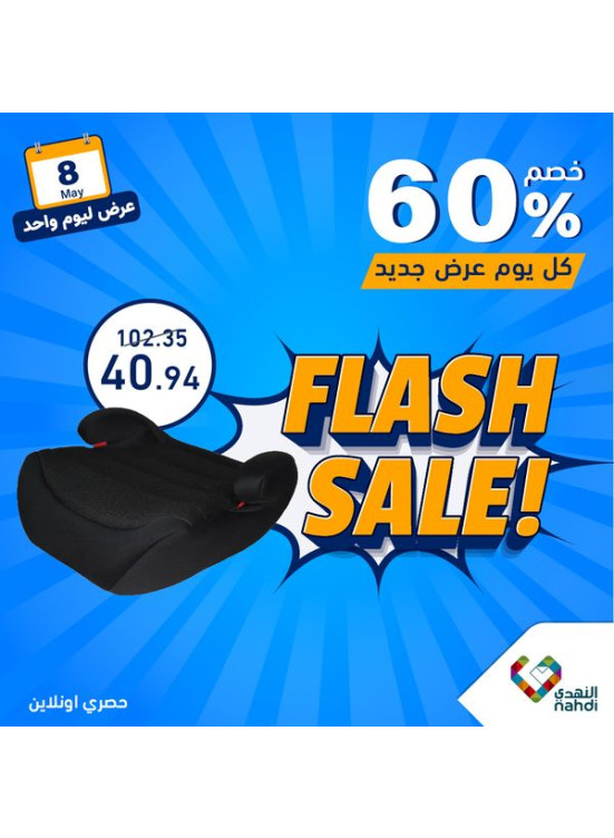 صفقة اليوم