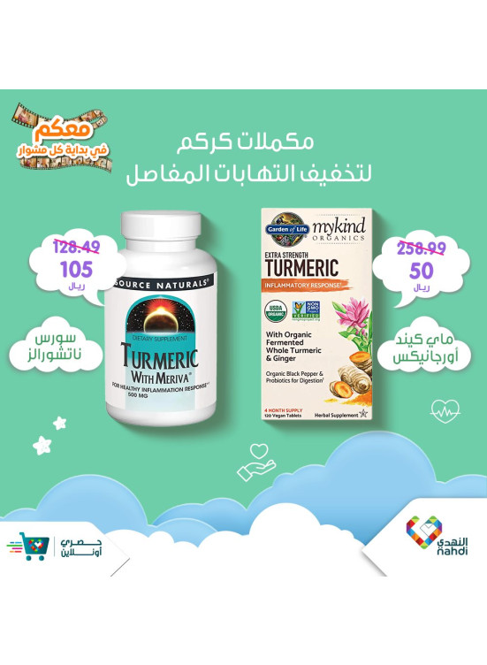 Turmeric Supplements