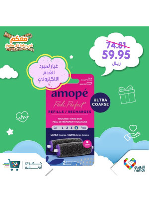 With You in Every Step Offers, Vol 11