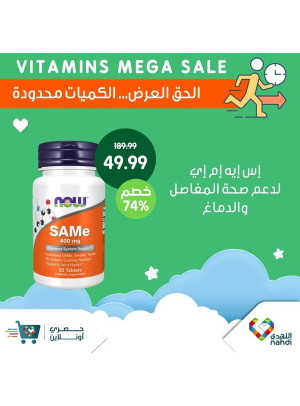Vitamins Mega Sale, Vol 11