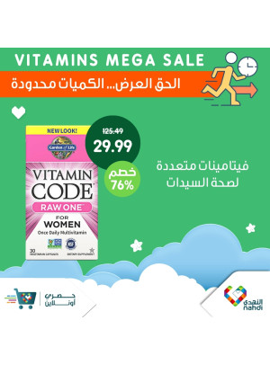 Vitamins Mega Sale, Vol 12