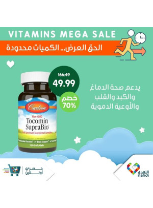 Vitamins Mega Sale, Vol 13