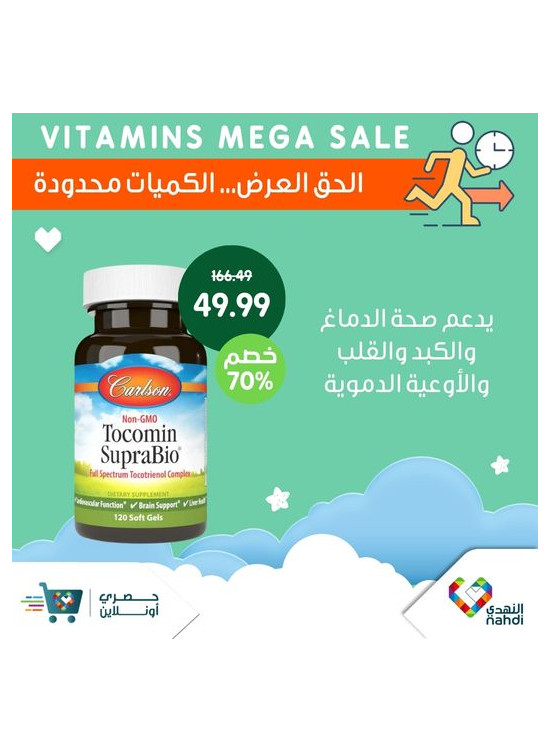 Vitamins Mega Sale, Vol 13