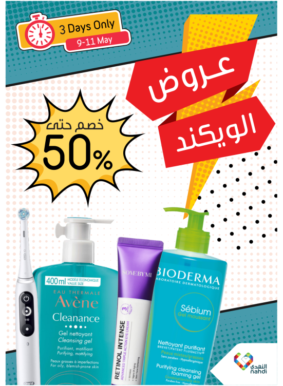 Weekend Deals