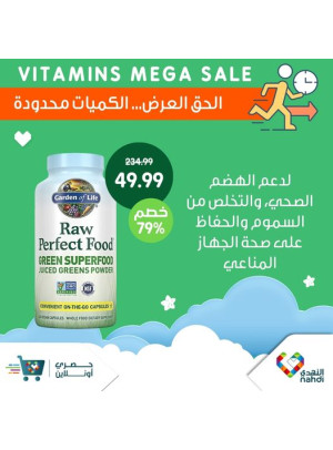Vitamins Mega Sale, Vol 14