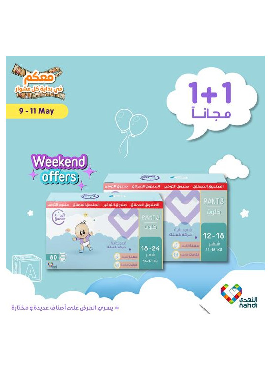 Weekend Deals, Vol 2