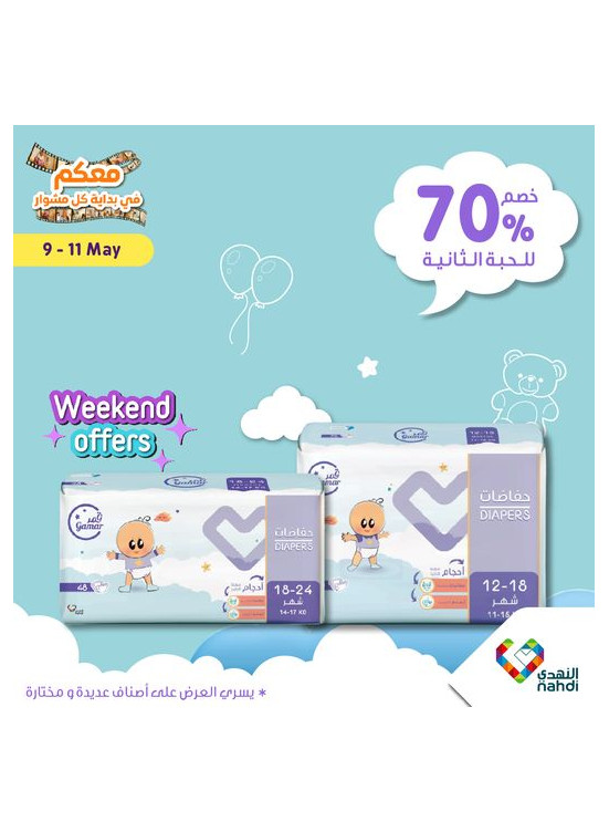 Weekend Deals, Vol 3