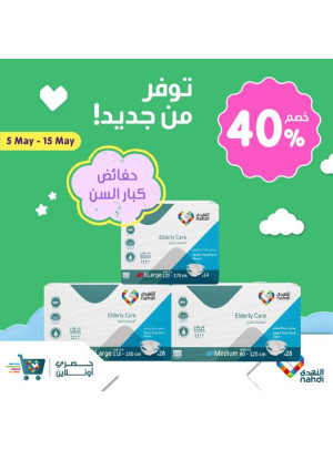 عروض معكم في بداية كل مشوار، العدد السادس عشر