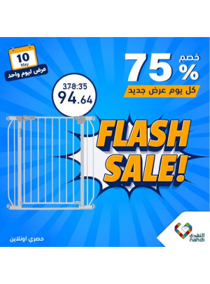 عرض منتجات الأطفال