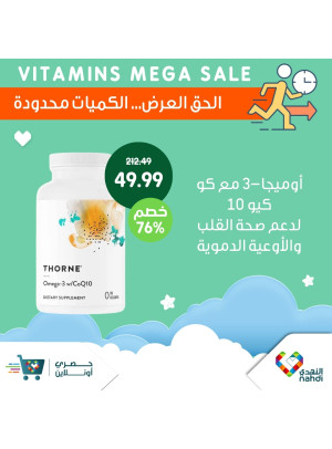 Vitamins Mega Sale, Vol 16