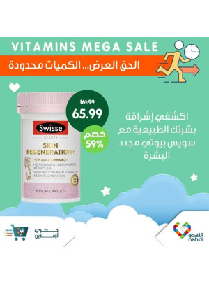 Vitamins Mega Sale, Vol 17