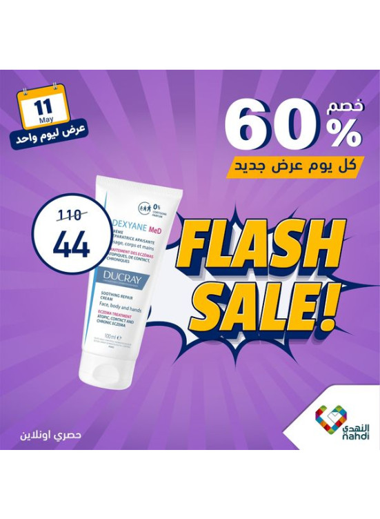 One Day Flash Sale